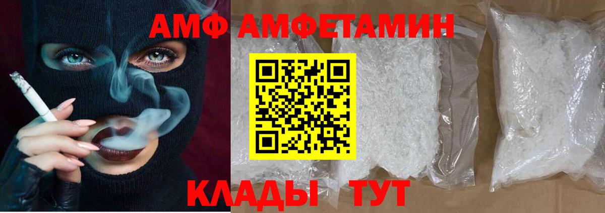 Канск  АМФЕТАМИН VHQ  АМФЕТАМИН  Вход с VPN  Amphetamine 