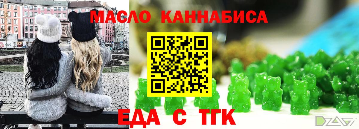 Канск  Canna-Cookies марихуана  Вход с VPN 