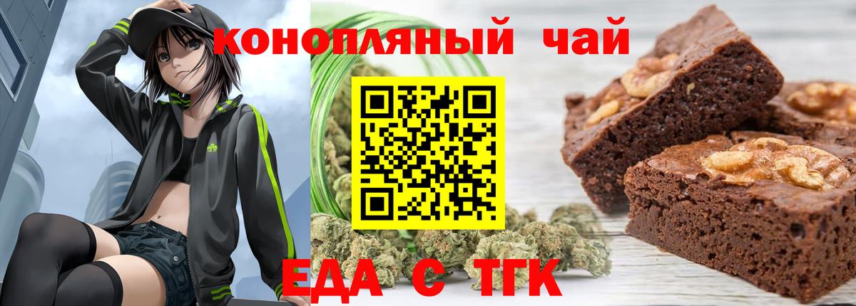 Cannafood марихуана Канск