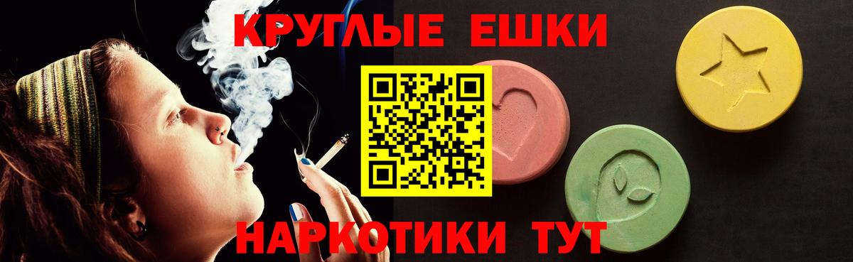 Ecstasy таблы  Ecstasy круглые  мориарти формула  Канск  Вход с VPN  Экстази 