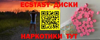 ECSTASY Волгодонск