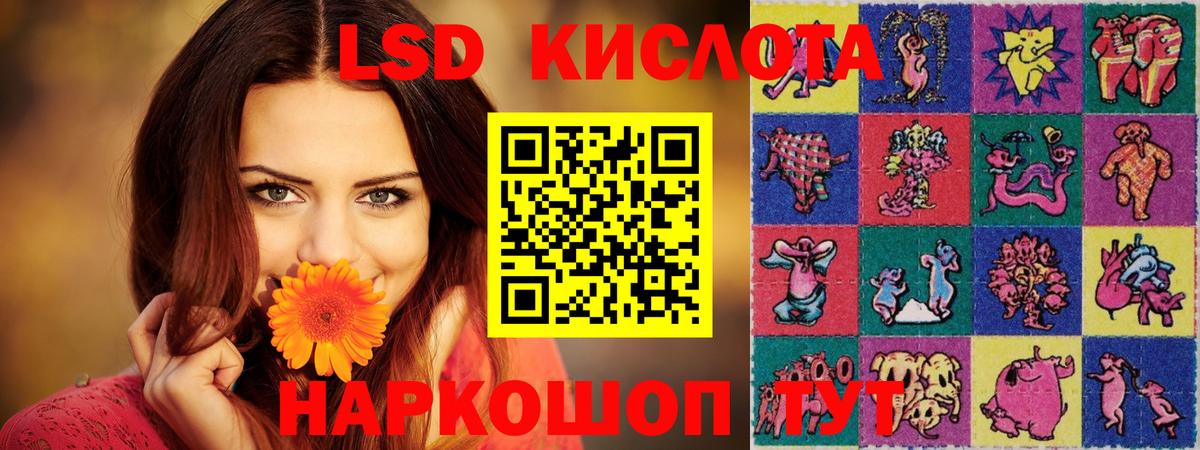 Лсд 25 экстази кислота  ЛСД экстази  Канск  Вход с VPN  Лсд 25 экстази ecstasy 