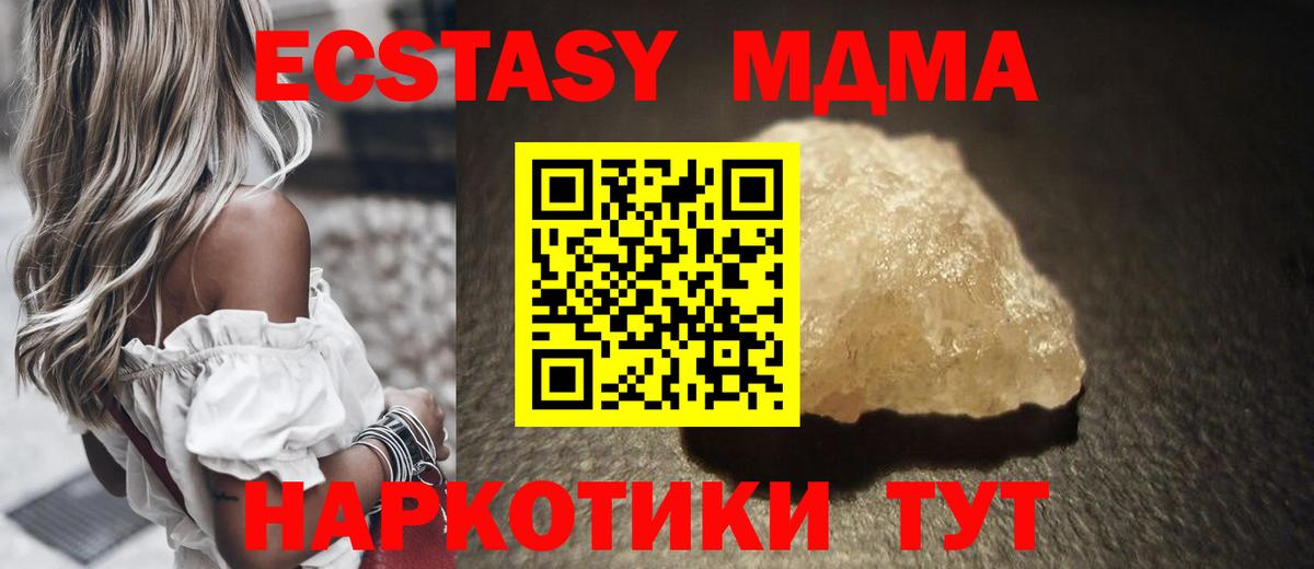 МДМА crystal Канск