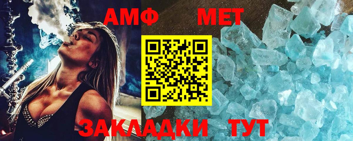 Канск  Метамфетамин мет  Вход с VPN  Метамфетамин мет 