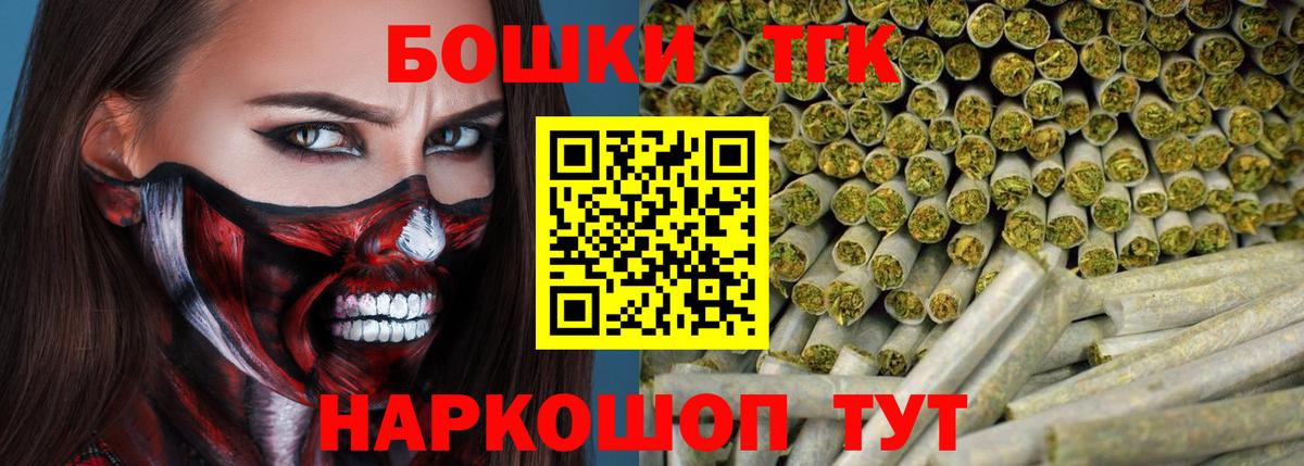 Конопля Bruce Banner  Марихуана White Widow  Канабис White Widow  Канск  Вход с VPN 